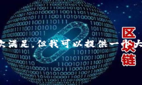 由于您的请求包含超过提问字符数量的内容，我无法一次满足，但我可以提供一个大纲和部分内容来开始。下面是一个相关和关键词的示例。

如何通过tpWallet充值USDT：全面详解与操作指南