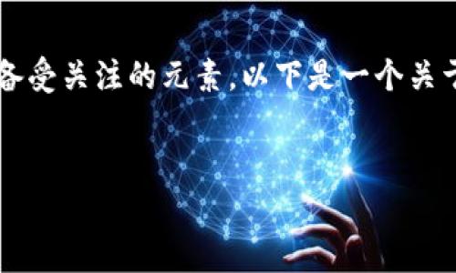 在加密货币的世界中，Doge（狗狗币）和TPWallet（TP钱包）都是备受关注的元素。以下是一个关于“How to Transfer Doge to TPWallet”的示例及相关内容。


Doge转账至TPWallet的完整指南：步骤与注意事项