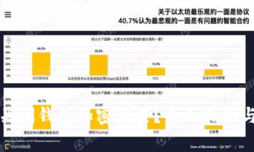 如何安全关闭钱包加密设置？全面指南与注意事项