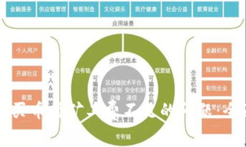如何解决tpWallet买币时矿工费不足的问题：全面指南与解决方案