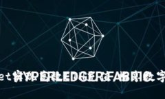 如何利用tpWallet实现高效ETH充值，畅享数字资产管