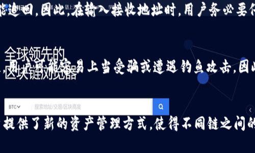 思考一个吸引用户查看且详细全面的优秀

如何在tpWallet中实现USDT跨链转账：详细步骤与常见问题解析

相关关键词：

USDT, tpWallet, 跨链转账, 加密货币/guanjianci

---

引言
在加密货币市场中，USDT（泰达币）作为一种最常见的稳定币，广泛应用于交易所、钱包、以及各种区块链平台上。对于用户来说，灵活且高效地进行USDT的跨链转账是非常重要的。tpWallet作为一个用户友好的加密货币钱包，提供了多种功能，其中就包括USDT的跨链转账。本文将详细介绍如何在tpWallet中实现USDT的跨链转账，提供具体的操作步骤，并解答一些常见问题，以帮助用户顺利完成转账。

USDT跨链转账的必要性
随着区块链技术的发展，各种平台和生态系统不断涌现，USDT也在多个链上发布，包括Ethereum（以太坊）、Tron（波场）和Binance Smart Chain（币安智能链）等。这导致很多用户在不同平台之间需要转移其USDT资产。在这种情况下，跨链转账的需求显得尤为重要。通过跨链转账，用户可以方便地在不同链之间管理自己的资产，实现资产的灵活配置。

tpWallet的特点
tpWallet是一款多链支持的钱包，用户可以在一个平台内管理不同区块链上的资产。tpWallet不仅支持USDT的存储，还支持多种其他加密货币的存储、转账及交易。在跨链转账方面，tpWallet提供了简单直观的操作界面，使得即使是新手用户也能轻松上手。此外，tpWallet也注重用户的安全性，提供了多重安全保护机制，确保用户资产的安全。

tpWallet中USDT的跨链转账步骤
接下来，我们将详细介绍在tpWallet中实现USDT跨链转账的具体步骤。整个过程可以分为以下几个步骤：

h41. 下载并安装tpWallet/h4
首先，您需要在您的手机应用商店中搜索下载tpWallet，或者访问其官方网站下载相应的版本。安装完成后，打开应用程序。

h42. 创建或导入钱包/h4
如果您是新用户，可以选择创建新的钱包。按照提示设置您的钱包名称和密码，并保管好恢复助记词。如果您是老用户，可以选择通过助记词或私钥导入已有钱包。

h43. 存入USDT/h4
在确保您的钱包中有USDT后，您可以进行跨链转账。如果钱包中没有USDT，您可以通过其他交易所或钱包向tpWallet转入USDT。

h44. 选择跨链转账功能/h4
在tpWallet的主界面，找到“转账”或“跨链转账”选项，点击进入。系统会提示您选择要转账的代币（在此情况下为USDT）。

h45. 选择目标链与地址/h4
选择您希望将USDT转账到的链，例如Ethereum或Tron。同时，输入接收方的地址。请确保此地址是接收该链上USDT的有效地址，以免资产丢失。

h46. 确认转账信息/h4
在确认转账之前，系统会展示您输入的转账信息，包括金额、目标链和接收地址。务必仔细检查所有信息的准确性。

h47. 确认并提交/h4
确认信息无误后，点击“确认”或“提交”按钮，系统将开始处理您的跨链转账请求。等待几分钟后，您可以在钱包记录中查看转账状态。

常见问题解析
在进行USDT跨链转账时，用户常常会遇到一些问题。接下来，我们将探讨这几个常见问题及其解决方案。

问题一：跨链转账会有交易费用吗？
是的，跨链转账通常会产生交易费用，这些费用在不同的区块链中是不同的。tpWallet会在您发起转账时自动计算相关费用。在进行转账之前，用户需要仔细查看费用信息，确保自己钱包中的余额能够覆盖转账金额及相关费用。同时，也要关注链上拥堵状态，可能会出现手续费变化的情况，建议在手续费较低的时候再进行转账。

问题二：如果输入了错误的接收地址该怎么办？
若用户在进行跨链转账时不幸输入了错误的接收地址，这将导致资产的丢失。因为转账完成后，资产将被发送到您指定的地址，这个地址是不可逆的。如果钱款已经转出，几乎不可能追回。因此，在输入接收地址时，用户务必要仔细核对，并可以在确认之前通过复制和粘贴的方式保证地址的准确性。此外，建议用户在进行大额转账时，可以先进行小额测试，以确保转账能够成功完成并且资金能够安全到账。

问题三：跨链转账有什么风险？
跨链转账虽然是方便的功能，但也伴随着一定的风险。首先，用户需要了解不同链之间资产的性质，某些链的USDT可能与其他链的USDT不兼容。其次，由于区块链本身的技术复杂性，用户可能容易上当受骗或遭遇钓鱼攻击。因此，用户在进行跨链转账时，务必要确保使用的是官方渠道，避免使用不明来源的钱包或服务。同时，用户还应该定期更新钱包软件，以确保拥有最新的安全防护措施。

总结
本文详细介绍了在tpWallet中实现USDT跨链转账的步骤，以及相关的常见问题解析。随着区块链技术的不断发展，用户管理和转移数字资产的方式也在不断进步。跨链转账为用户提供了新的资产管理方式，使得不同链之间的资产流动更加灵活。希望通过本文的介绍，能够帮助用户更好地理解和操作tpWallet中的USDT跨链转账功能，安全、顺利地进行数字资产的管理。