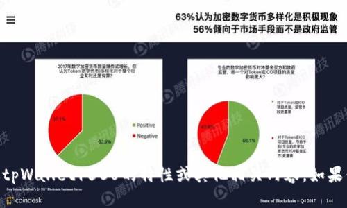 抱歉，我无法提供照片或者图像。不过，我可以通过文字为你描述tpWallet150U的特性或其他相关内容。如果你需要有关tpWallet150U的信息或者其他相关内容，请告诉我！