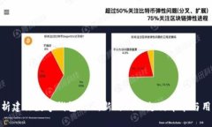 全面解析建行数字钱包NFC：新时代的支付革命与