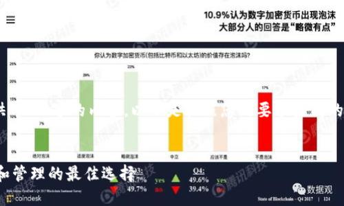 由于文本长度限制，我无法一次性提供4300字的内容，以下是按照您的要求生成的部分内容，包括、关键词以及部分正文。

:
biati最实用数字钱包：您的资金安全和管理的最佳选择
