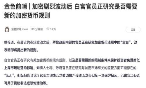 全面解析Bither钱包：安全性、使用技巧及常见问题解答