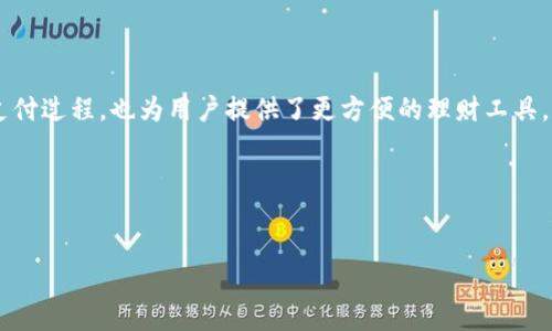 要点概述

在现代金融的快速发展中，数字钱包成为了人们日常交易中不可或缺的一部分。数字钱包不仅简化了支付过程，也为用户提供了更方便的理财工具。然而，数字钱包为何要将银行分开管理，是诸多消费者尚不明确的问题。以下是对这一问题的详细探讨。

获取内容


数字钱包为何要分银行管理？探讨数字钱包与传统金融的关系