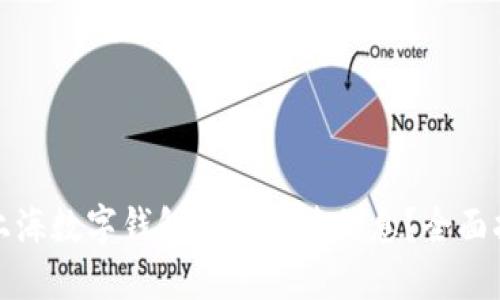 如何高效查询上海数字钱包中的中签信息？全面指南与实用技巧