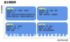 数字人民币钱包：银行主力军与未来数字货币的