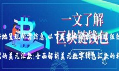 为了更好地呈现所需信息，以下是按照请求的格