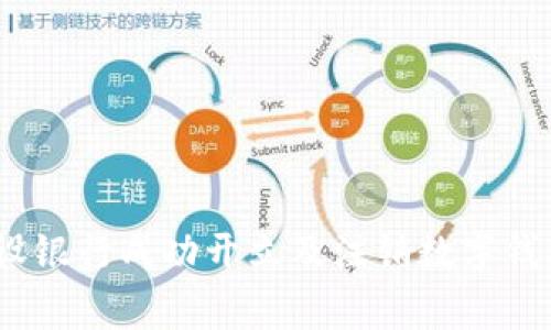 全面解析：如何在建设银行成功开立及注销数字钱包的步骤与注意事项
