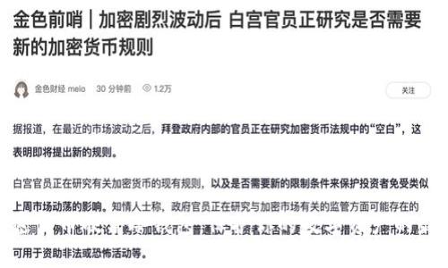 探索加密货币硬件冷钱包：保护你的数字资产的最佳选择