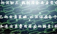 tpWallet加速交易的高昂费用背后：成本、市场与未