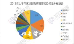 2023年手机区块链钱包排名前十，安全、便捷、功