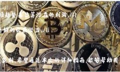 如何使用tpWallet在Uniswap上创建流动性池：详细指