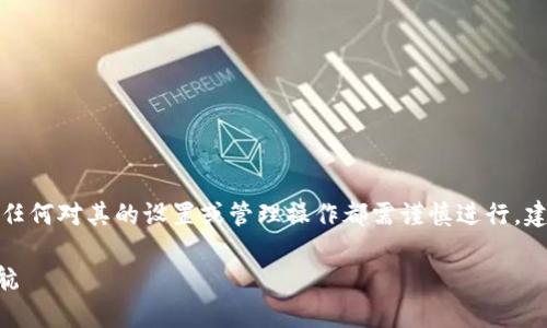 请注意：私钥是区块链和加密货币的重要安全机制，任何对其的设置或管理操作都需谨慎进行。建议用户充分了解风险以及安全措施，确保资产安全。

tpWallet私钥设置全攻略：为你的数字资产保驾护航