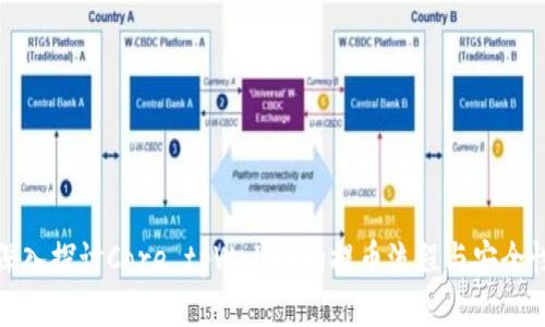 深入探讨Core tpWallet的提币流程与安全性