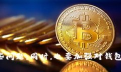 解密tpWallet：为何你的钱包有币却显示为0?tpWall