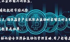 هیچەtpWallet撤回流动性不到账的原因分析与解决