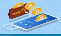 全面解析SWTC钱包iOS版：安全性、功能与使用指南
