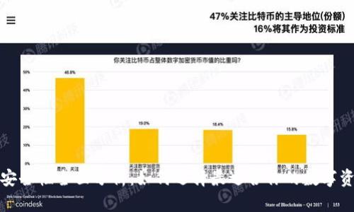 TP硬件钱包安全性全面分析：如何选择最适合你的数字资产保护方案