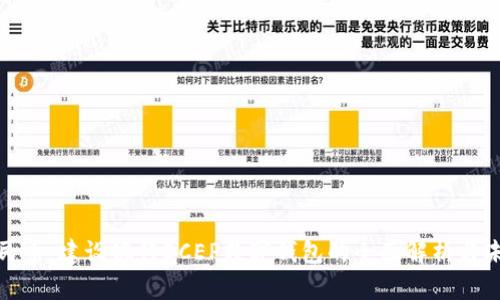 数字人民币：建设银行DCEP数字钱包的全面解析与未来前景