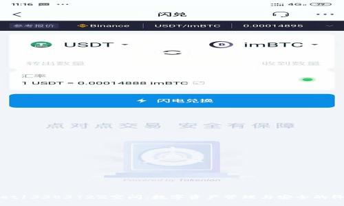 探索tpWallet1338372Z空间：数字资产管理与安全的终极解决方案