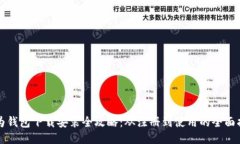 华为钱包下载安装全攻略：从注册到使用的全面