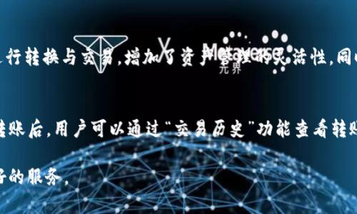 tpWallet BSC地址：全方位了解及使用指南

guajiancitpWallet, BSC地址, 区块链, 数字货币/guanjianci

什么是tpWallet？
tpWallet是一款流行的数字货币钱包，特别适用于支持BSC（Binance Smart Chain）的用户。作为一种去中心化的钱包，tpWallet让用户能够方便地存储、管理和交易各类加密货币。它的界面友好、操作简单，适合新手和资深用户。用户可以通过tpWallet直接与区块链互动，进行资产的转移和交易，为用户提供了安全和便利。

为什么选择tpWallet？
选择tpWallet的原因有很多。首先，tpWallet支持多种主流区块链，如以太坊、BSC等，用户可以在一个平台上管理多种加密资产。其次，tpWallet注重安全性，采用最先进的加密技术来保护用户资产免受黑客攻击和其他安全威胁。此外，tpWallet的用户体验设计也非常出色，使得交易过程迅速且容易操作。最后，tpWallet经常定期更新，以确保用户能够接触到最新的技术和功能。

如何生成tpWallet的BSC地址？
要在tpWallet上生成BSC地址，用户需要首先下载并安装tpWallet的应用程序。接下来，打开应用并选择创建新账户或导入现有账户。在创建新账户的过程中，系统会为用户分配一个唯一的BSC地址，这个地址将用于接收和转账BSC上的代币。用户在生成地址时，也需要注意保存好助记词，以免丢失资产。完成地址生成后，用户可以通过该地址进行交易和接收BSC代币。

tpWallet的使用教程
使用tpWallet进行交易是非常简单的。用户只需打开应用，选择“发送”或“接收”功能，根据指引输入相应的信息，如对方的BSC地址、转账金额等。用户也可以轻松查看自己的资产余额以及交易历史。此外，tpWallet还提供了丰富的功能，如加密货币兑换、跟踪市场动态、参与去中心化金融（DeFi）项目等，使其成为用户管理加密资产的全能工具。

常见问题及解决方案

1. 如何确保我的tpWallet安全？
安全性是数字资产管理的首要课题。对于tpWallet用户来说，确保钱包安全可以从以下几方面进行：首先，用户应当设置强密码，并定期更换密码，避免使用简单且易猜测的密码。其次，务必保存好助记词，不要将其泄露给任何人。助记词是恢复账户的唯一钥匙，丢失助记词可能导致资产无法找回。此外，用户应当定期更新钱包应用，并开启双重身份验证（如果支持的话），增加多一道安全防线。

2. tpWallet是否支持多种数字货币？
tpWallet支持多种数字货币，使得用户能够在同一个钱包中管理不同的资产。除了支持主流的以太坊和BSC，tpWallet还支持许多ERC20代币和BEP20代币。在使用过程中，用户可以方便地在不同的资产之间进行转换与交易，增加了资产管理的灵活性。同时，tpWallet也持续关注市场动态，计划在未来支持更多新兴的数字货币，以满足多样化的投资需求。

3. 如何使用tpWallet进行资产转账？
资产转账在tpWallet中非常简单。首先，用户需要打开tpWallet应用并进入主界面，选择“发送”按钮。接下来，输入接收方的BSC地址和转账金额，确认信息无误后，点击确认并输入密码以完成转账操作。在完成转账后，用户可以通过“交易历史”功能查看转账状态和详情。需要注意的是，用户在进行转账时需留意网络费用（尤其在高峰期间），以确保交易能够尽快被确认。此外，为了保证安全性，用户还需确认接收方的地址准确无误，避免因错误地址而导致资产损失。

总之，tpWallet作为一款功能强大且易于使用的数字货币钱包，为用户提供了安全、便捷的资产管理体验。随着区块链技术和数字货币的不断发展，tpWallet也在不断完善自身，以适应市场需求，为用户提供更好的服务。
