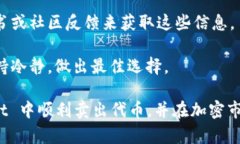    如何在 tpWallet 中顺利卖出代币：详细指南  /