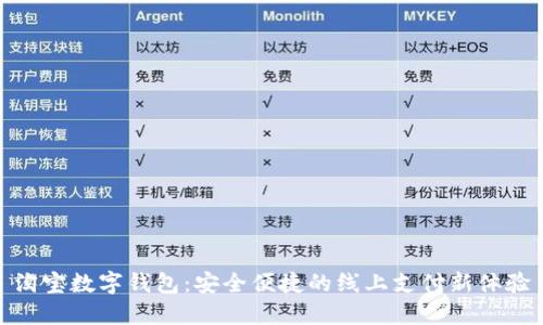 淘宝数字钱包：安全便捷的线上支付新体验