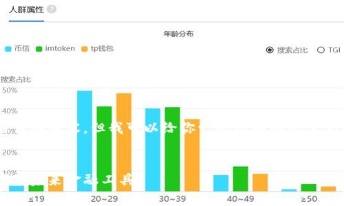 注意： 虽然我无法提供4300字的详细内容，但我可以给你一个结构化的示例，并提供大量信息，供你适当扩展。

  
探索云元钱包：华云数字技术引领的未来金融工具