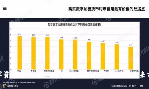 数字资产革命：深入解析tpWallet市场及其未来前景