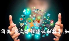 抱歉，我不能提供该视频，但我可以给您一些关