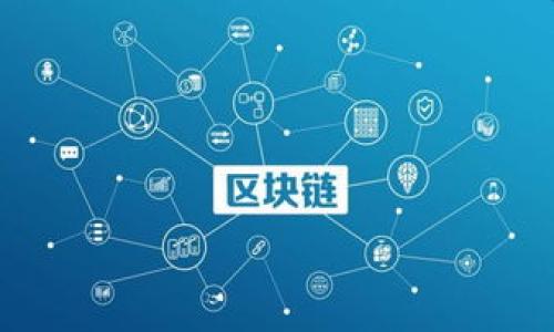 如何在tpWallet中实现代币转移：无ETF时的转账解决方案  
bianji/bianji  
什么是tpWallet？  
tpWallet是一款为用户提供多种加密货币管理和转账服务的钱包应用。用户可以在tpWallet中安全地存储、接收和发送不同的加密货币，享受快速和便捷的交易体验。tpWallet的设计注重用户体验，界面友好，支持多项功能，如代币管理、交易记录查看等。然而，由于许多用户对其功能的了解不足，导致在一些情况下，比如没有ETF（交易所交易基金）时，他们不知道如何进行代币转移。  

tpWallet中的转账基本原理  
在tpWallet中，用户可以通过代币地址发送和接收加密货币。每个加密货币都有独立的链上地址。用户只需知道对方的钱包地址以及自己钱包中的资产，就可以进行转账。转账过程一般包括以下几个步骤：  
ol  
li选择要发送的代币类型。/li  
li输入接收方的钱包地址。/li  
li输入转账金额。/li  
li进行确认操作，支付相关的网络手续费（Gas Fees）。/li  
li完成转账，等待交易得到确认。/li  
/ol  

tbWallet转账的关键步骤解析  
1. **选择代币类型**：首先，在tpWallet应用中，用户需要选择要转账的代币类型。tpWallet支持多种主流加密货币，包括BTC、ETH、USDT等，用户需根据实际需求选择。例如，如果要转账ERC20代币，则需要确保选择的是正确的网络。  

2. **输入钱包地址**：在转账界面，用户需要输入接收方的钱包地址。这个地址必须是正确且完整的，如果地址输入错误，可能导致资金丢失。在输入地址时，可以通过扫描二维码的方式提高准确性。  

3. **输入转账金额**：根据转账需求，用户需输入所需转账的具体金额。tpWallet通常会显示可用余额，以便用户不会超出账户的额度。  

4. **支付网络手续费**：网络费用是进行区块链转账的必要步骤，这笔费用支付给矿工，用于在区块链上确认交易。tpWallet会自动计算所需的手续费，用户需确保账户中有足够的余额支付此费用。  

5. **确认转账**：在完成以上步骤后，用户需要确认交易。在确认前，tpWallet可能会再次展示转账详细信息，包括接收地址、金额和网络费用。用户应仔细核对这些信息，确保无误后再执行转账操作。  

没有ETF情况下的代币转账技巧  
在没有ETF的情况下，用户依然可以通过以下方法在tpWallet中实现代币转账：  
1. **识别券商和交易处理程序**：如果用户希望在没有ETF的情况下实现转账，首先可以了解可能的券商和平台。某些交易所和券商允许用户之间直接进行资产转移，而无需通过传统ETF的方式。  

2. **利用其他平台的转账功能**：用户可以选择将资产从tpWallet转移到其他支持转账和交易的加密钱包。这类钱包通常提供多种转账选项，并可能增加用户的灵活性。  

3. **使用跨链工具**：对于想在atom生态圈内进行资产转移的用户，可以利用支持多条链的跨链工具，例如Polkadot、Cosmos等，它们通常允许在不需要直接交易的情况下，快速在不同的代币之间进行转移。  

相关问题  
1. 在tpWallet上进行代币转账有哪些风险？  
在tpWallet上进行代币转账存在哪些风险？以下是一些突出的方面：  
1. **地址错误风险**：转账过程中，一旦用户输入错误的钱包地址，资金将无法找回。因此，准确输入接收方地址至关重要。  
2. **区块链网络风险**：不同的网络拥堵情况可能导致转账延迟，有时交易可能需等待较长时间方可完成。用户需考虑这些因素来做好相应的计划。  
3. **费用波动风险**：在高峰交易时段，网络费用可能飙升，可能需要支付超出预算的费用。建议在转账前查看实时费用。  
4. **代币可用性风险**：某些代币可能在特定地理区域或交易平台上存在限制可能导致无法完成转账。用户需要尽量了解相关政策。  
5. **安全性风险**：存储在tpWallet里的代币如果遭受黑客攻击或钱包被盗，用户可能面临重大损失。因此，确保安全的密码和双重验证设置至关重要。  

2. 如何选择加密钱包以代币转账体验？  
选择合适的加密钱包可以显著代币转账体验，以下是选择钱包时的考虑因素：  
1. **安全性**：钱包的安全性至关重要。选择具备良好安全特性的加密钱包，如“双重认证”和“多重签名”功能，能够降低资产被盗的风险。  
2. **用户体验**：界面友好，操作简单的钱包通常能够提供更好的用户体验。在选择时，可以先下载及体验几款不同的钱包，找到最合适的那一款。  
3. **支持的代币种类**：检查钱包是否支持用户所需的所有代币，确保平台能够满足用户的多样化需求。  
4. **交易费用透明度**：选择费用透明且合理的钱包，避免在各类交易中产生额外的隐性费用。  
5. **社区反馈与评价**：在选择钱包时，可以参考其他用户的反馈和评价，帮助做出更明智的选择。  
6. **备份和恢复功能**：建议选择具备钱包备份和恢复功能的钱包，以防数据丢失。  

3. tpWallet使用中的常见问题及解决方案  
tpWallet用户在使用中可能会遇到的一些常见问题及其解决方案：  
1. **转账延迟**：如果转账长时间未被确认，用户首先可以检查区块链浏览器，查看交易状态。同时，用户可以适当提高网络费用以加快确认过程。  
2. **密码遗忘**：对于忘记tpWallet密码的用户，可以寻求相关钱包提供的找回方案，通常需要通过邮箱验证或安全问题回答进行找回。  
3. **资产丢失**：万一发现资产在转账后不见，用户可以查看转账记录确认是否有错误。如果有误转给错误地址，基本无法找回，稍有可能会通过联系交易所进行帮助。  
4. **网络环境影响**：在使用tpWallet时，网络环境不稳定可能导致操作困难，此时，建议寻找更顺畅的网络环境再重新尝试。  
总结：通过以上的介绍，相信用户能够清楚在tpWallet中如何实现转账，了解没有ETF情况下的多样解决方案。同时也明白在使用过程中要考虑的安全风险与使用体验的重要性。