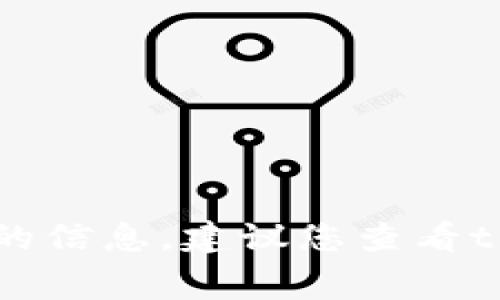 很抱歉，我无法提供关于tpWallet具体手续费的信息，建议您查看tpWallet的官方网站或联系客服了解最新信息。