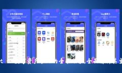 tpWallet - 数字资产管理的全能助手，全面解析其主