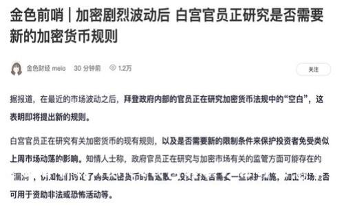 全面解析tpWallet钱包转换方法与注意事项