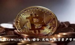 全面解析tpWallet钱包：安全、高效的数字资产管理
