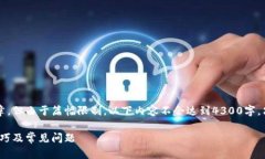 提示：这是一篇关于tpWallet钱包密码的文章，但由