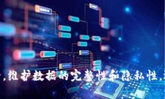   如何处理tpWallet病毒问题，保障您的数据安全