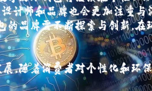   探索数字皮雕钱包的艺术魅力与实用性 / 
 guanjianci 皮雕钱包,数字艺术,手工制作,时尚配饰 /guanjianci 

引言：数字皮雕钱包的兴起
随着科技的迅速发展，传统工艺与现代技术的结合已经成为一种不可逆转的趋势。数字皮雕钱包，作为这一趋势的产物，不仅保留了手工艺的精致与独特，更融合了数字技术带来的创新与实用。这种钱包凭借其独特的外观设计和现代感，迅速获得了消费者的青睐。在这篇文章中，我们将深入探讨数字皮雕钱包的艺术魅力及其在时尚界的地位，同时解答一些可能与之相关的问题。

数字皮雕钱包的艺术魅力
数字皮雕钱包的最大魅力在于它的艺术性。通过数字技术，设计师能够实现复杂的图案与细节，这在传统手工皮雕中是难以实现的。例如，通过数字化设计软件，设计师能够创造出高难度的立体效果，结合不同颜色的皮革，使得每一款钱包都成为一件独特的艺术品。
此外，数字皮雕钱包还能够体现个性化定制的趋势。用户通过选择不同的材质、颜色以及图案，可以制作出符合自己品味的专属钱包。这种个性化的设计不仅符合现代消费者的需求，也使得每一件产品都蕴含了独特的情感与故事。

技术如何改变皮雕钱包的制作方式
在传统的皮雕制作中，手工雕刻和染色需要耗费大量时间和精力，而数字化的进步使得这一过程变得更加高效。设计师可以使用现代化的设计软件来创建高清晰度的图案，这些图案能够精准地应用于皮革上。
例如，数字打印技术的引入使得图案的印刷变得更加容易，能够以更高的质量与更快的速度完成。数字激光切割技术同样极大地提升了制作精度，允许设计师在细节上进行更大胆的尝试。此外，依靠这些技术，生产者还能够实现大规模生产，同时保持每一件产品的独特性。

数字皮雕钱包的实用性
除了艺术魅力，数字皮雕钱包的实用性同样不可忽视。首先，从材料上来看，许多数字皮雕钱包使用的是高质量的皮革材料，这些材料不仅外观美观，还具有良好的耐用性和耐磨性，能够在日常使用中提供良好的保护。
其次，这种钱包在功能上也相当多样化。许多设计师在设计数字皮雕钱包时，充分考虑了现代人的生活方式，设计出多个卡位、钞票夹与硬币袋等，充分满足消费者在日常生活中的需求。此外，许多钱包还具有防盗功能，比如 RFID 防盗设计，使得其在实用性上更进一步。

问题一：数字皮雕钱包如何满足消费者的个性需求？
随着消费者对个性化产品的需求不断提高，传统的“一刀切”产品已经无法满足他们的需求。数字皮雕钱包以其高度的定制化能力成为了消费者的新宠。用户可以根据自己的喜好，选择不同的皮质、颜色以及图案，以此来展示自己的品位和风格。
通过网络平台，消费者可以与设计师直接沟通，甚至自己上传设计方案。这种互动不仅增进了消费者与品牌之间的联系，也提升了消费者的参与感与满意度。由此可见，数字皮雕钱包的出现，正好契合了当下消费者追求个性化的趋势。

问题二：数字皮雕钱包的环保性如何？
在当今社会，环保意识日益增强，许多消费者在选择产品时会考虑其对环境的影响。数字皮雕钱包的制作过程中，通常选用可持续发展的材料，比如再生皮革或环境友好的合成材料。此外，数字化制作工艺可以最大程度上减少废料，提升资源的利用率。
通过数字打印技术，生产者能够避免传统手工制作过程中的大量浪费，整个生产过程更为精确和高效。同时，数字皮雕钱包的耐用性也大大减少了消费者的频繁购买，进一步减轻了对环境的负担。因此，数字皮雕钱包不仅在美观和个性化方面有所提升，更在环保方面走出了自己的道路。

问题三：未来数字皮雕钱包的市场展望
随着科技的进步和消费者需求的变化，未来数字皮雕钱包的市场前景非常广阔。无论是在设计上还是生产工艺上，数字皮雕钱包都有着巨大的发展潜力。未来，我们可以预见数字皮雕钱包将继续在个性化、环保、智能化等多个领域中进行创新。
在个性化方面，随着用户对独特产品的追求不断增强，数字皮雕钱包将会提供更多的设计选择，例如增添智能科技元素，结合 NFC、蓝牙等技术，提供更便捷的支付方式。同时，设计师和品牌也会更加注重与消费者的互动，加强他们在设计过程中的参与感。此外，数字皮雕钱包的品牌还将通过社交媒体和电子商务平台，来更好地进行市场推广与销售。
环保方面，未来的市场竞争将会更加强调产品的可持续性。越来越多的消费者在选择时会考虑品牌的环保理念，优先选择那些采取环保材料和工艺的产品。因此，数字皮雕钱包的品牌需不断探索与创新，在环保和设计上找到一个良好的平衡点，以满足市场需求。

结语：数字皮雕钱包的未来无限可能
从不同的角度来看，数字皮雕钱包不仅仅是一种时尚配饰，更是传统工艺与现代科技完美结合的产物。它的出现不仅提升了消费者的生活品质，也推动了时尚行业的创新与发展。随着消费者对个性化和环保的需求不断上升，数字皮雕钱包必将在未来市场中继续发光发热，展现出更加多元与丰富的可能性。