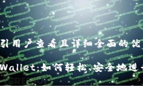 思考一个吸引用户查看且详细全面的优秀

全面解读tpWallet：如何轻松、安全地进行资金转账？