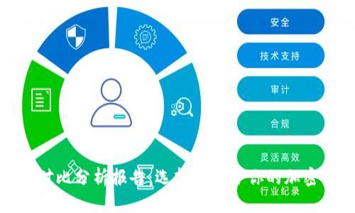 加密钱包优势对比分析报告：选择最适合你的加密资产管理工具