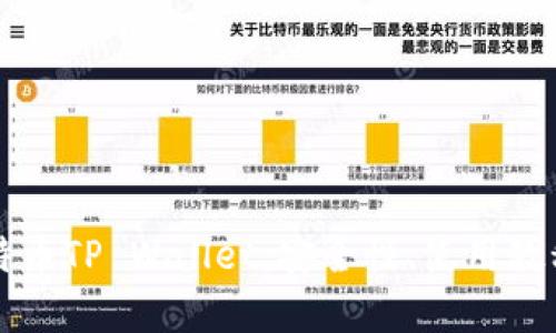 全面解析比特币TP Wallet：安全性、使用教程与最佳实践