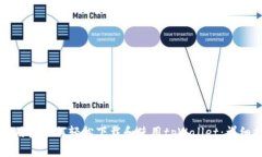 苹果用户如何轻松下载和使用tpWallet：详细指南