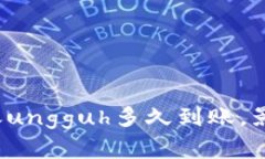 tpWallet：观察钱包转账ungguh多久到账，影响因素与