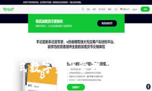jiaotong/jiaotong


tpWallet安卓版下载：一站式数字资产管理工具，让你的加密货币之旅更轻松