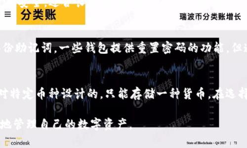 数字货币钱包办理流程：一步步教你安全快捷地创建你的虚拟资产宝库

关键词：数字货币钱包, 办理流程, 虚拟资产, 安全指南

随着数字货币的迅速崛起，越来越多的人开始关注如何安全地存储和管理他们的虚拟资产。数字货币钱包作为这一过程的关键工具，正受到广泛的关注和使用。在本文中，我们将详细介绍数字货币钱包的办理流程，并为你提供一个全面的指南，帮助你安全快捷地创建并使用你的数字货币钱包。

一、数字货币钱包的概述
数字货币钱包是一种软件程序，允许用户管理他们的数字货币资产。用户可以通过钱包发送和接收加密货币，并查看其余额。数字货币钱包主要分为热钱包和冷钱包。热钱包是与互联网连接的，适合频繁交易；冷钱包则是离线存储，适合长期保存。

二、选择合适的钱包类型
在开始办理数字货币钱包之前，首先需要选择适合自己的钱包类型。常见的钱包类型有：
ul
    listrong手机钱包：/strong易于使用，适合日常交易。常见的有Trust Wallet、Coinomi等。/li
    listrong桌面钱包：/strong适合在个人计算机上使用，提供更高的安全性，如Exodus、Electrum等。/li
    listrong硬件钱包：/strong离线存储最安全，适合长期保存大额资产，如Ledger、Trezor等。/li
    listrong纸钱包：/strong将私钥和公钥打印在纸上，是最原始的存储方式，但非常脆弱。/li
/ul

三、办理数字货币钱包的步骤
以下是办理数字货币钱包的具体步骤：

h41. 下载或购买钱包/h4
根据选择的钱包类型，前往相应的官方网站或应用商店下载钱包软件。确保下载来源的安全，以避免恶意软件的风险。如果是硬件钱包，则需在官方渠道购买，以确保设备的真实性。

h42. 安装并打开钱包/h4
完成下载后，按照说明安装钱包应用。安装后，打开钱包程序，通常会提示你创建一个新钱包或恢复一个已有的钱包。

h43. 创建新的钱包/h4
选择“创建新钱包”后，系统会引导你设置安全密码。确保密码复杂并与其他账户不同，避免被攻击。

h44. 记录助记词/h4
想要安全存储你的资产，请记录助记词或种子短语。助记词是恢复钱包的唯一途径，请将其妥善保管，切勿泄露他人。

h45. 确认恢复助记词/h4
一些钱包会要求你重录助记词，以确认你已正确记录。按照提示逐一输入助记词，确认无误后即可继续。

h46. 完成设置/h4
设置完成后，你将看到钱包主界面。在这里，你可以查看余额、发送和接收数字货币。若使用的是硬件钱包，还需连接并同步设备。

四、如何安全使用数字货币钱包
使用数字货币钱包时，请遵循以下安全指南以保护你的资产：
ul
    listrong定期备份：/strong定期备份钱包数据，以防丢失。/li
    listrong启用双因素认证：/strong增加额外的安全层，确保账户不被轻易入侵。/li
    listrong保持软件更新：/strong定期更新钱包软件，及时修复可能的安全漏洞。/li
    listrong警惕网络钓鱼：/strong不要随意点击不明链接，谨防受骗。/li
/ul

数字货币钱包的办理和使用过程中，安全性始终是第一位的。通过上述步骤，你可以便捷地管理自己的虚拟资产，进行各种交易。

五、常见问题解答

h4问题一：数字货币钱包安全吗？/h4
数字货币钱包的安全性主要取决于用户自己的使用习惯和所选钱包类型。热钱包因为持续连接网络，相对安全性较低，适合小额频繁交易。冷钱包则更为安全，适合长期保存。而用户也需要确保自己使用强密码、双因素认证等安全措施。此外，定期备份、更新软件、警惕钓鱼攻击也是保护资产的重要手段。

h4问题二：如果忘记钱包密码或助记词该怎么办？/h4
若用户忘记钱包密码或助记词，恢复数字资产的难度将大大增加。对于大多数钱包，如果丢失助记词，资产将无法恢复。因此，选择钱包时一定要确保备份助记词。一些钱包提供重置密码的功能，但通常需要依赖助记词。为了避免这种情况，用户在创建钱包时可将助记词以安全的形式永久保存，比如写在纸上并存放在安全的地方或采用加密存储。

h4问题三：我可以将不同类型的加密货币存入一个钱包吗？/h4
这取决于所使用的钱包类型和功能。有些钱包是支持多币种的，允许用户同时存储多种类型的加密货币，包括比特币、以太坊等；而另一些则是专门针对特定币种设计的，只能存储一种货币。在选择钱包时，用户应仔细查看钱包的支持币种列表，以确保其符合自己的需求。

通过以上的详细说明，读者可以全面了解数字货币钱包的办理流程和相关注意事项。无论是新手还是有经验的用户，了解这些信息都能帮助他们更好地管理自己的数字资产。