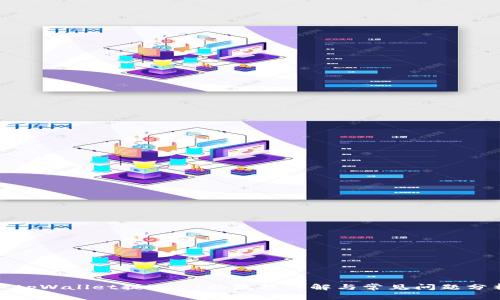 : tpWallet提USDT的流程详解与常见问题分析
